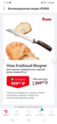 Прикрепленное изображение: Screenshot_20231206_112556_ .jpg